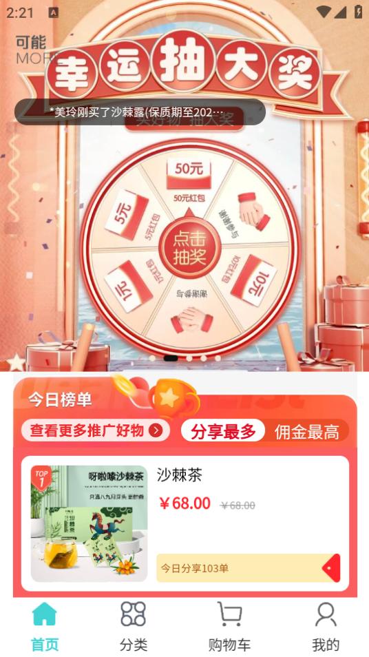 可能app1.0.1 安卓版 v4.3.1