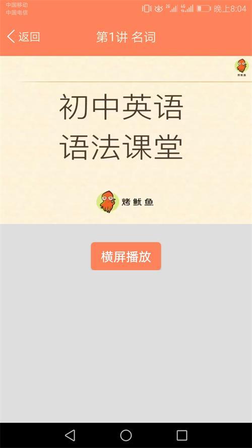 英语语法通app安卓最新版