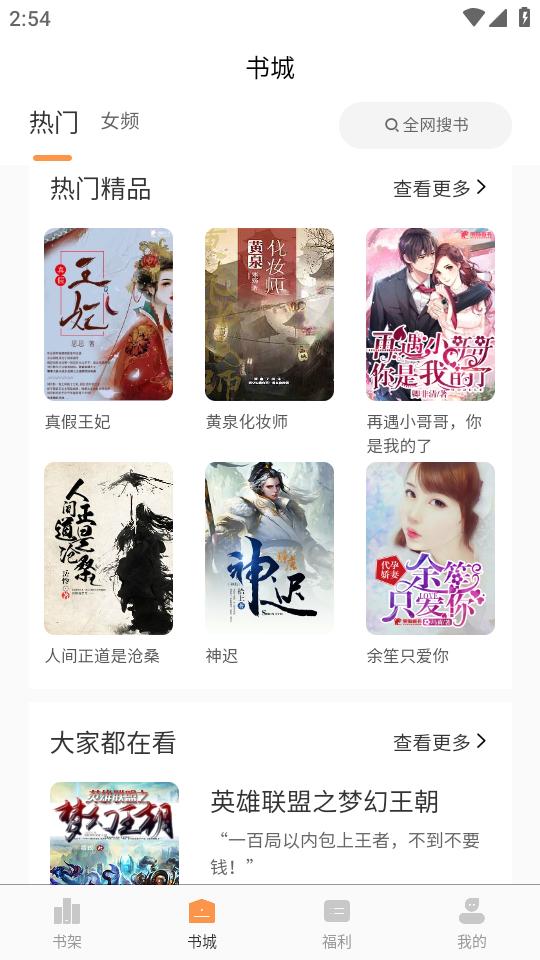 春华小说app手机最新版