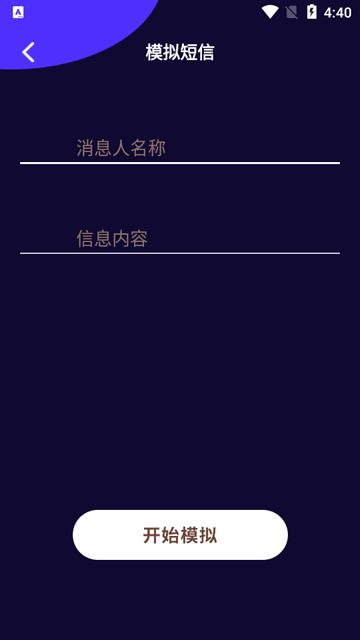社恐快跑助手app免费版
