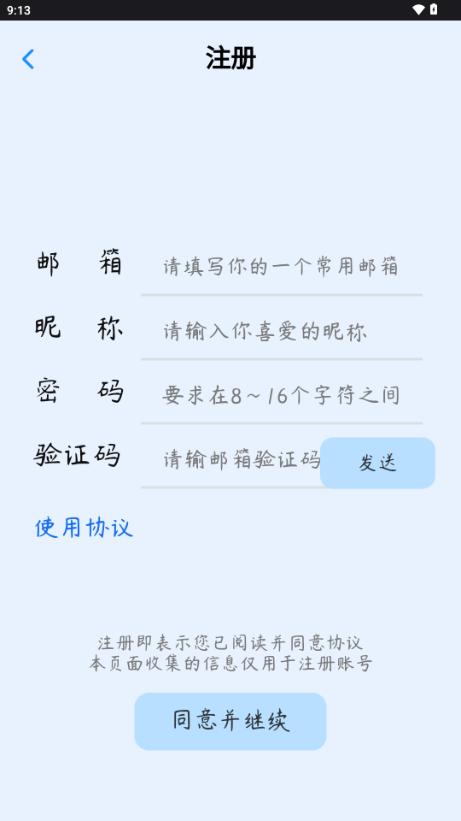 拾贝学坊app 拾贝学坊app