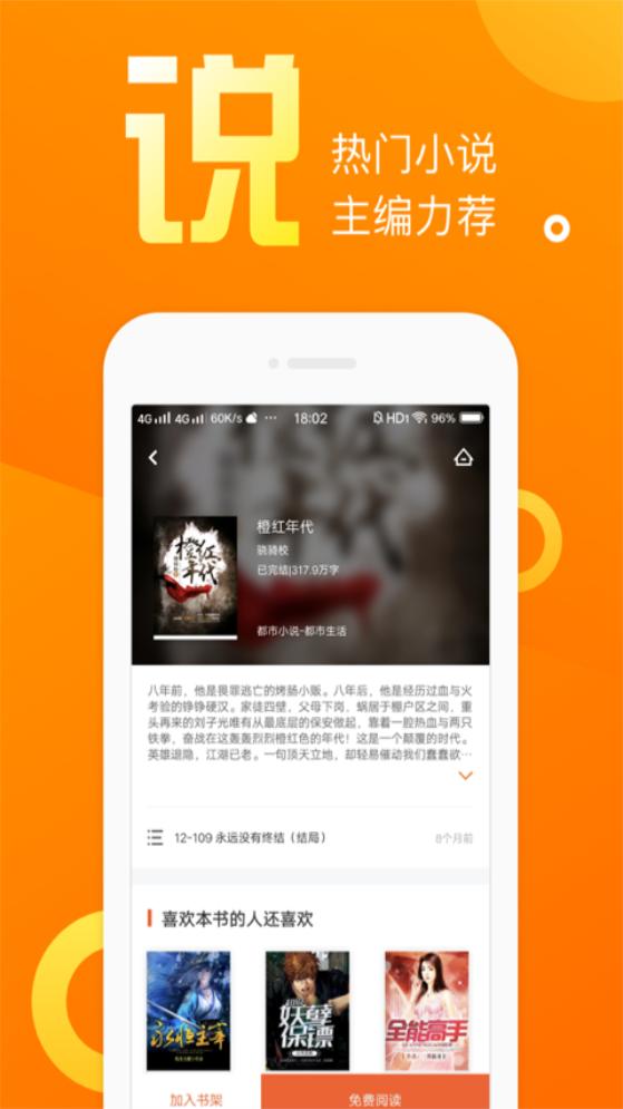 乐途小说app手机官方下载1.13.0安卓版 v3.5.3