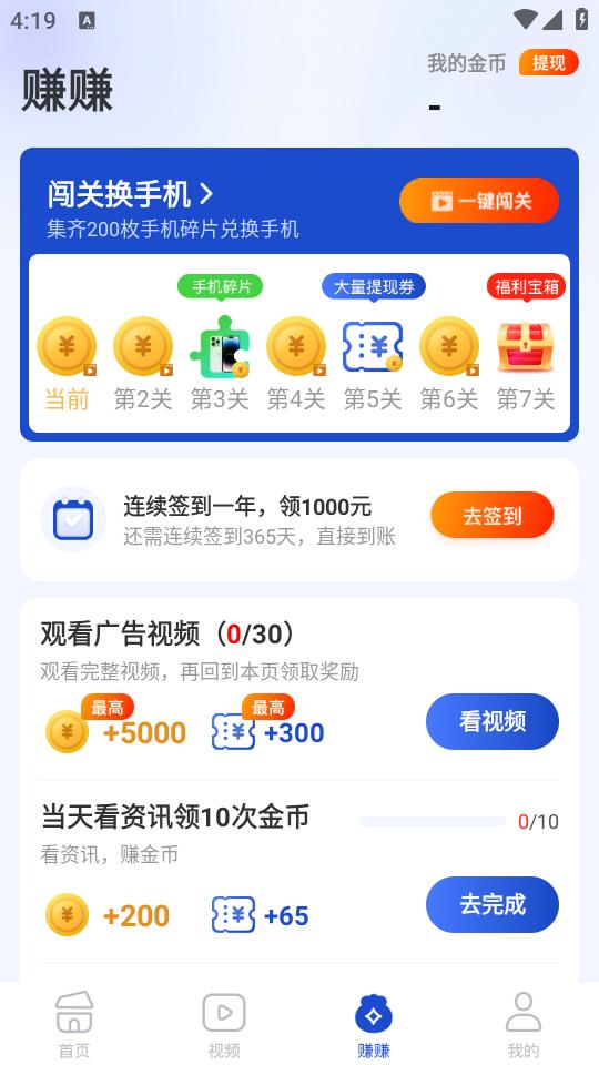 多寿看点app1.0.1 安卓版 v4.4.4
