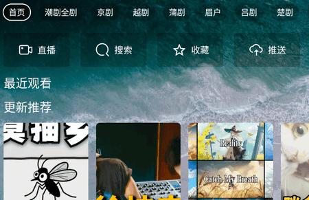 熊猫戏曲app最新版