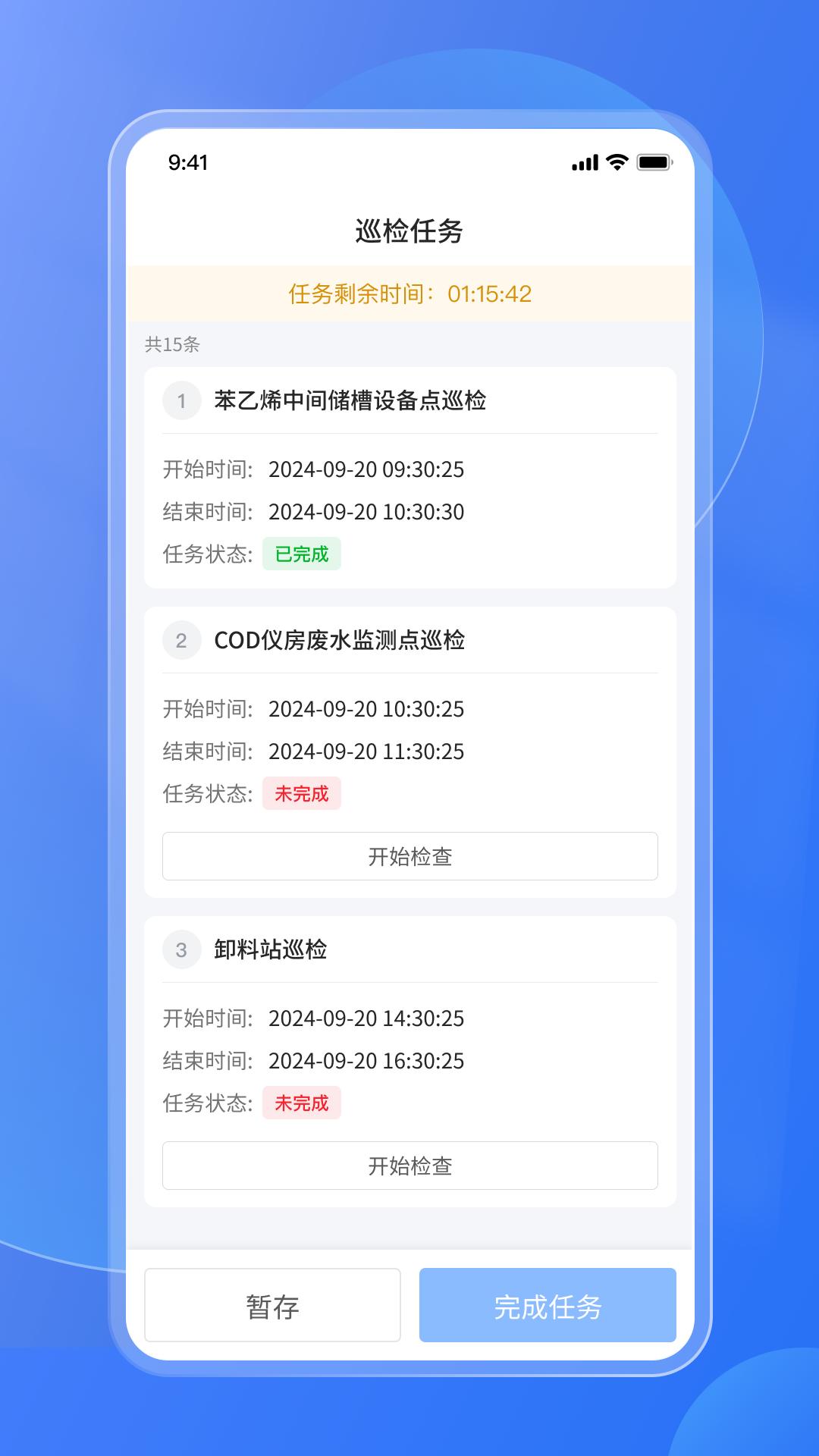 易安全app最新版 易安全app最新版