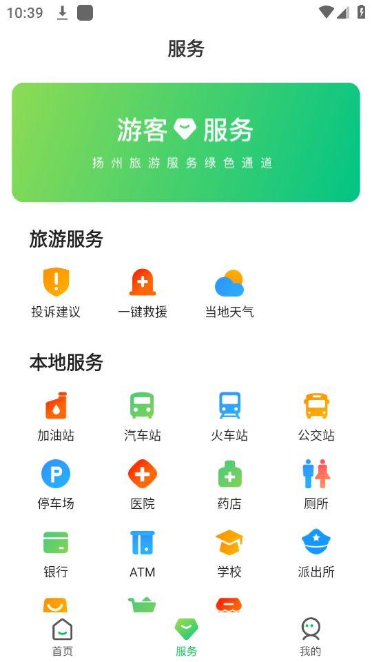 一部手机游扬州APP安卓官方版1.0.0最新版 v3.4.2