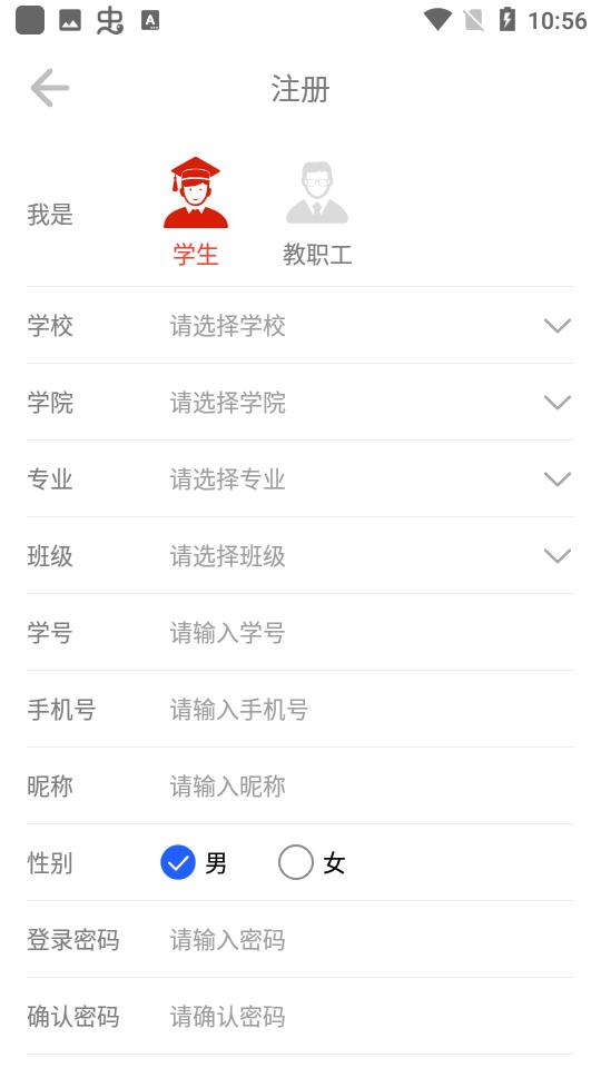 校园乐跑安卓正版1.0.3 手机版 v5.4.2