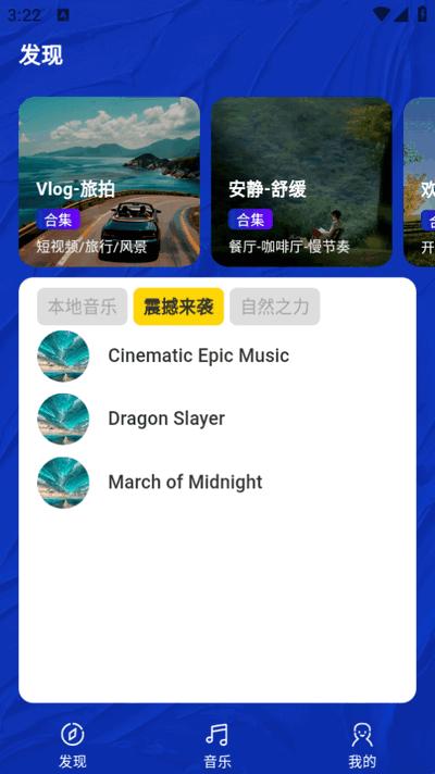 音乐宝盒app安卓版