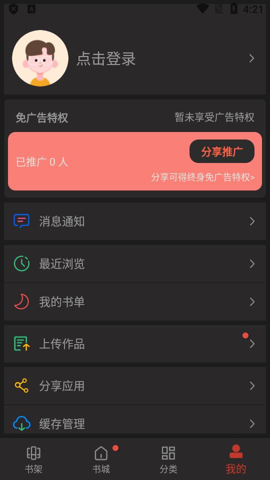 新笔趣阁复活版app免费版v2.7.6 纯净复活最新版 v6.2.4