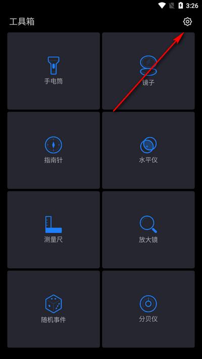 天翼工具箱 天翼工具箱