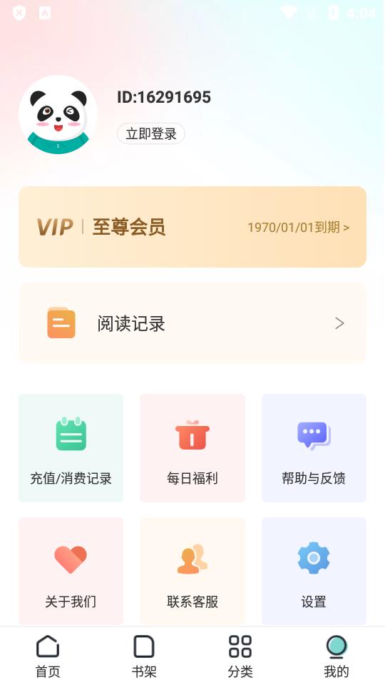 满阅小说会员免费版v1.0.4 安卓最新版 v6.2.2