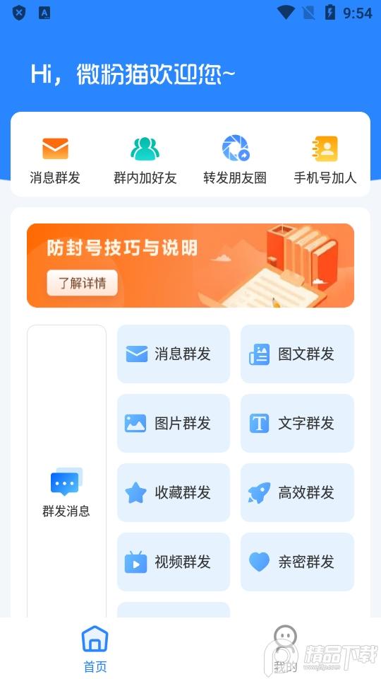 微粉猫app会员版