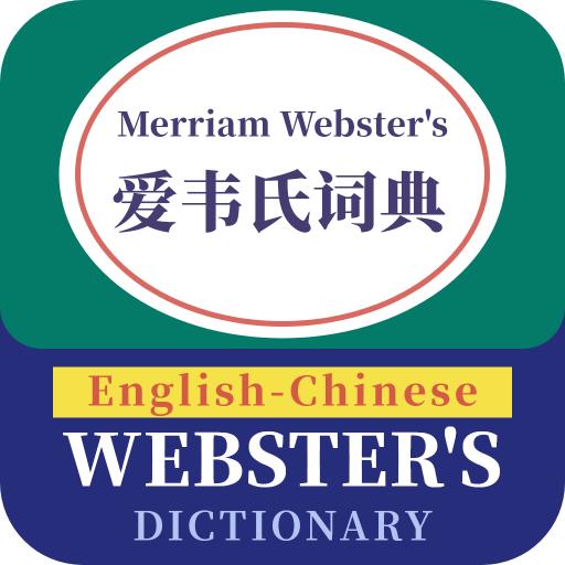 爱韦氏词典官方版v1.0 安卓版