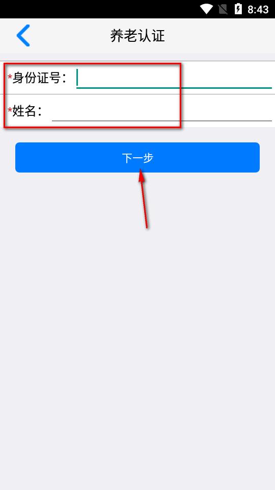 葫芦岛移动社保认证平台官方版 葫芦岛移动社保认证平台官方版