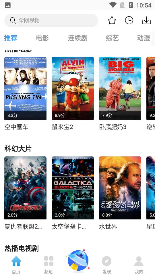 七七影视大全v2.4.2 蓝光终极版 v4.4.3