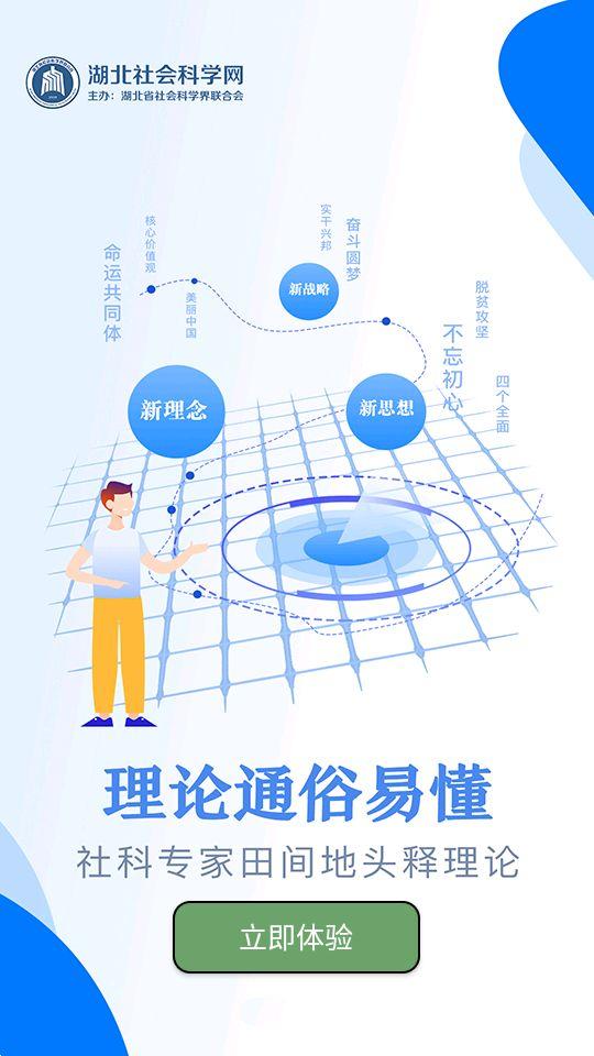云上社科app官方版1.1.1最新版 v5.4.3