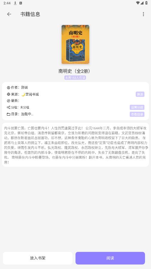 南苼小说1.2.5 安卓正版 v3.0.1