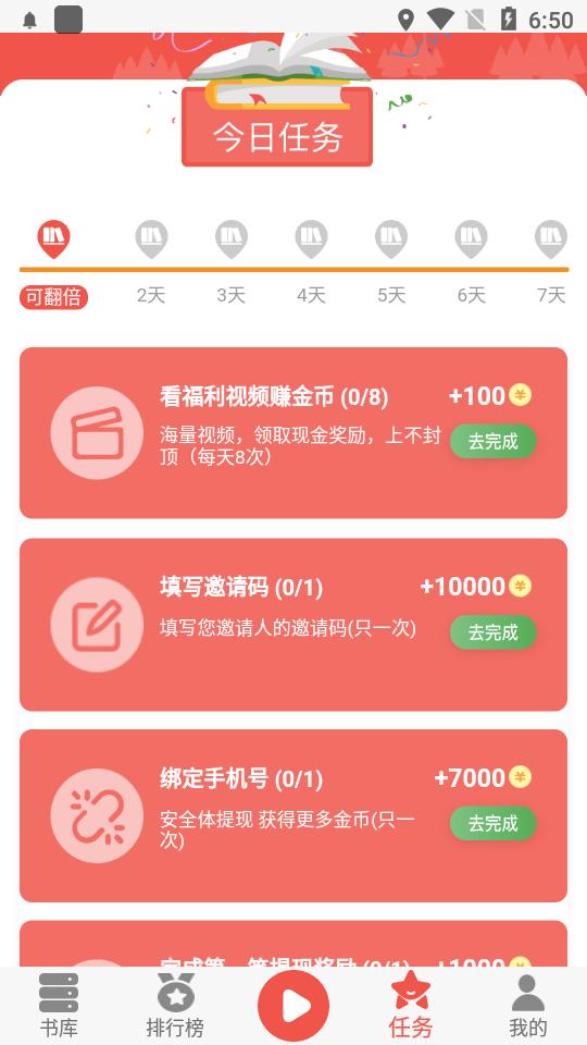 全民畅听正版客户端安卓手机最新版 3.2.7 v5.1.1