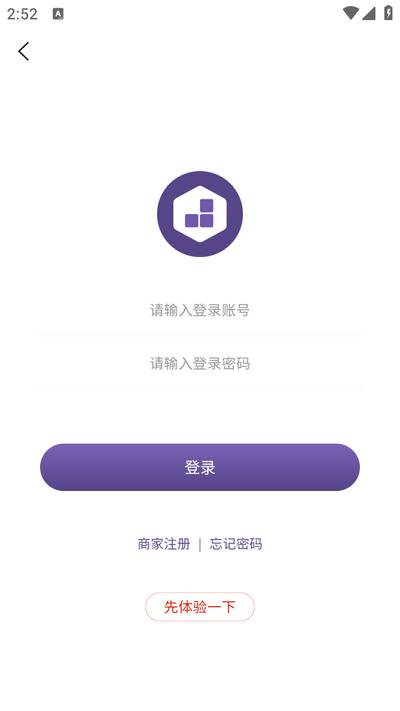 仓库宝app免费版