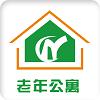老年公寓