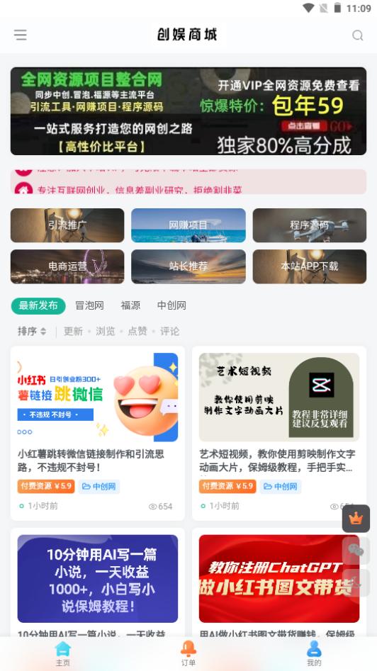 创娱商城app