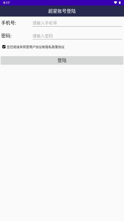 好签助手自动签到app