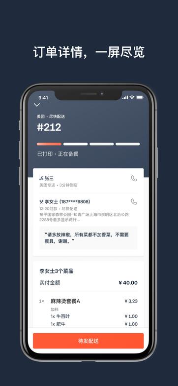 水獭掌柜打印机 v3.3.1