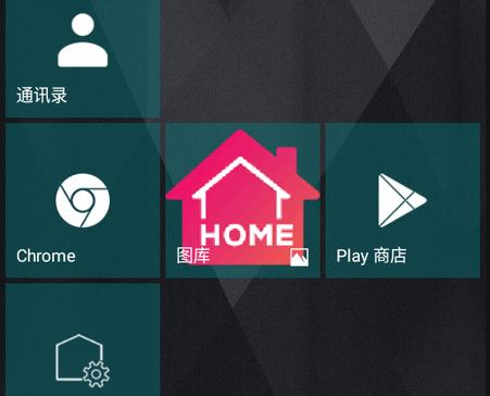 Launcher 10启动器免费版