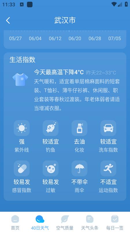 雨霞天气app 雨霞天气app