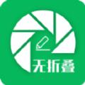 无折叠输入法