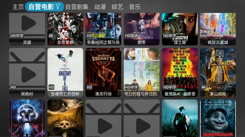 妙影TV手机纯净版2023.10.15_0121 安卓版 v4.0.1