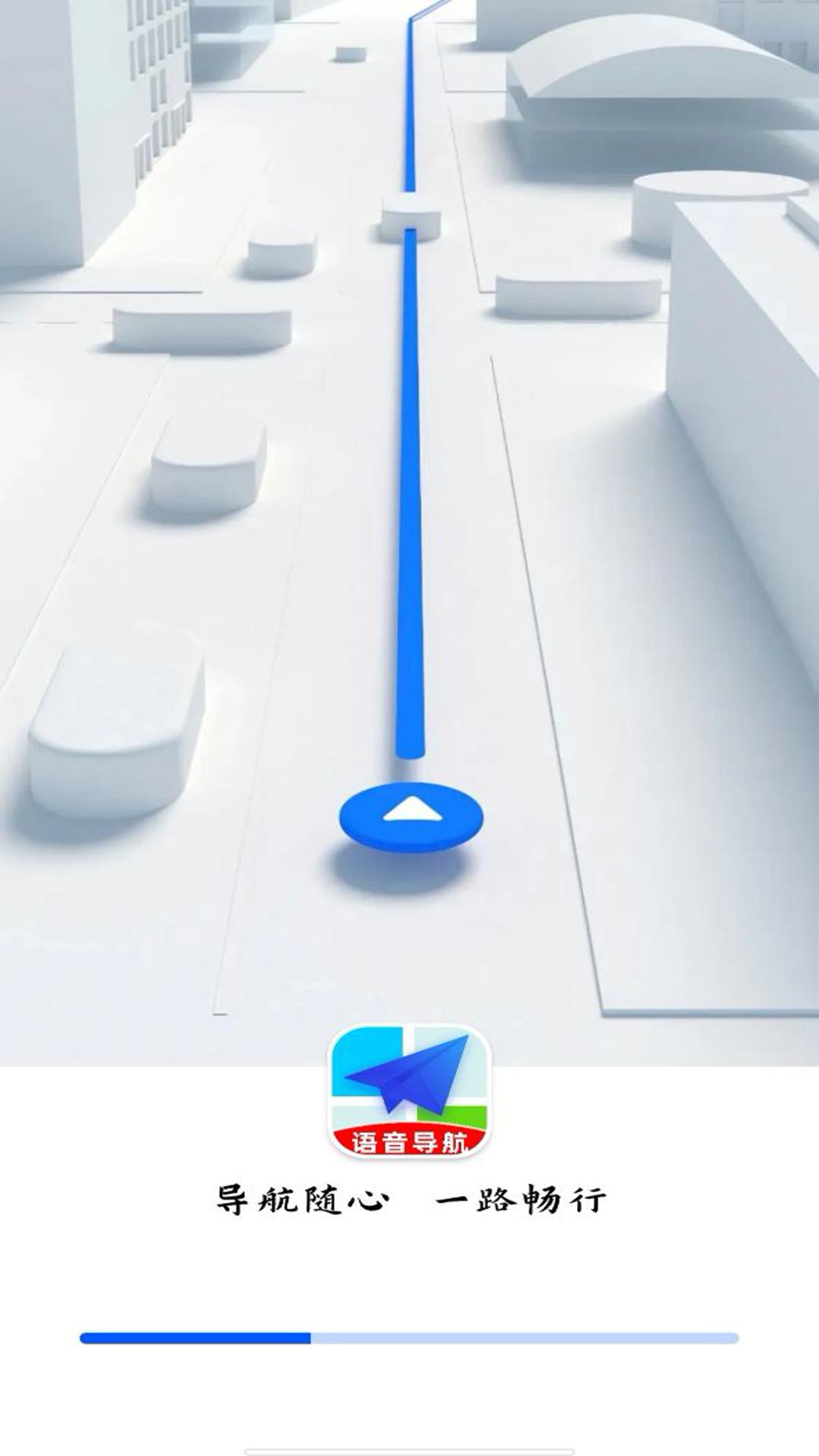 语音全景导航 v5.5.4