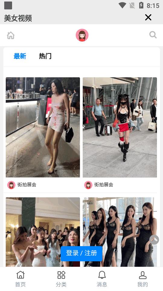幻影下载器app免费版v3.0.1 安卓手机版 v3.3.4