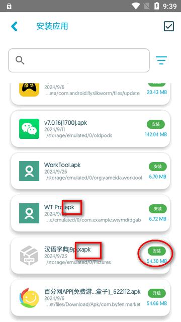 APK安装工具by Uptodown官方版 APK安装工具by Uptodown官方版