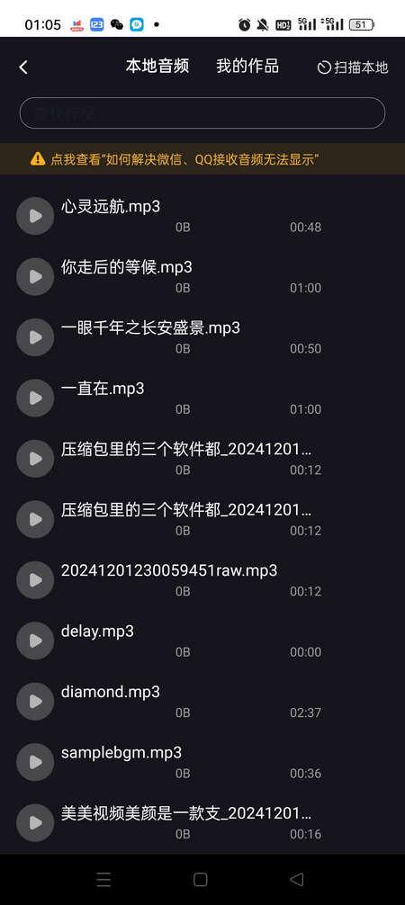 伴奏专家VIP版v1.1.2.3 免费版 v3.2.4