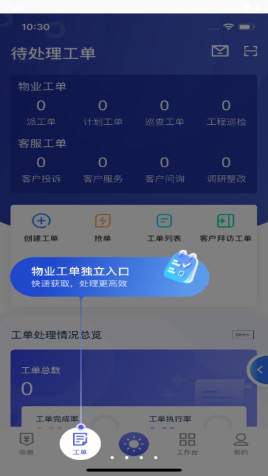 茂管家app官方下载2.4.9 安卓版 v3.5.1