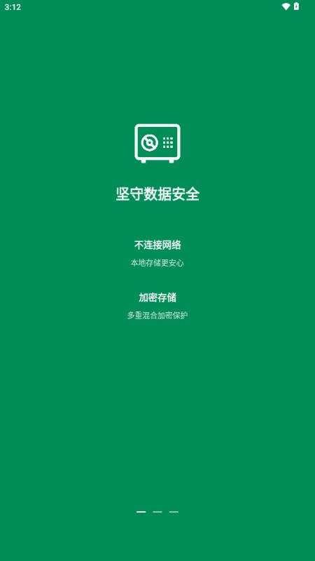 账号本子app解锁会员版v6.9.8 最新版 v4.1.3