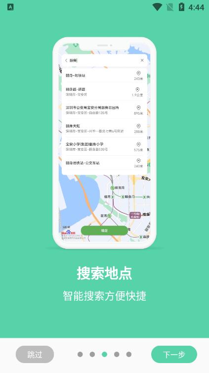 到站了最新版v1.5.0安卓版 v3.3.2