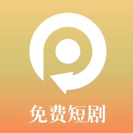 梦颜剧场短剧软件1.0.0 手机版
