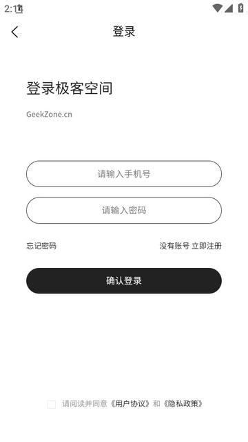 极客空间下载