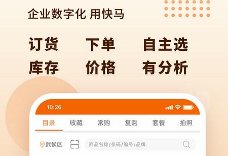 快马数字手机最新版