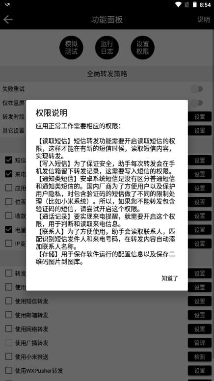 双卡助手app官方版v8.6.11 手机版 v4.3.4
