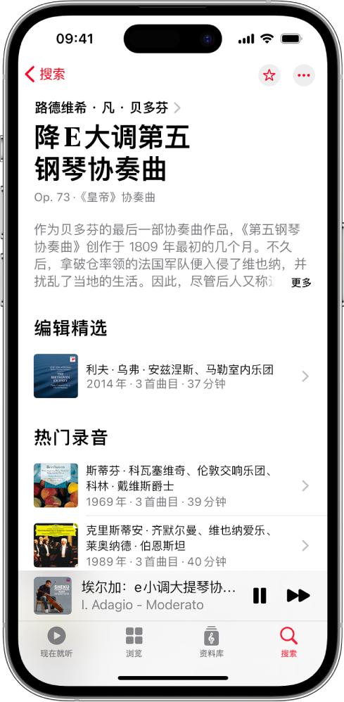 Apple Music Classic谷歌版本1.4.1 官方版 v5.4.3