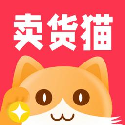 卖货猫平台安卓版v1.1.7 最新版