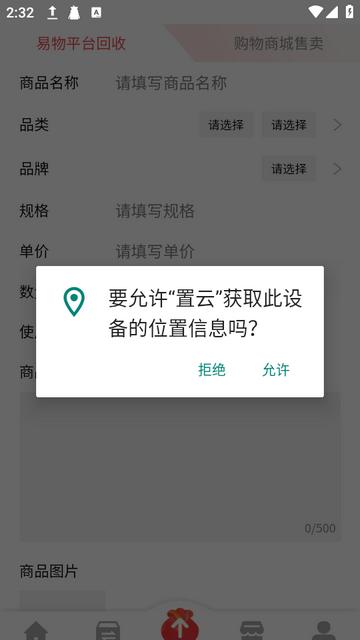 置云易购购物v1.0.0最新版 v3.0.2
