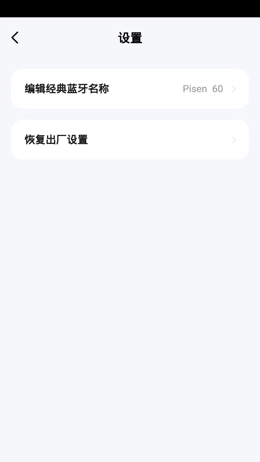品胜智能手机版1.0.0 手机版 v5.3.3