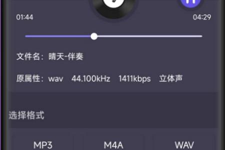 MP3视频提取转换app手机最新版