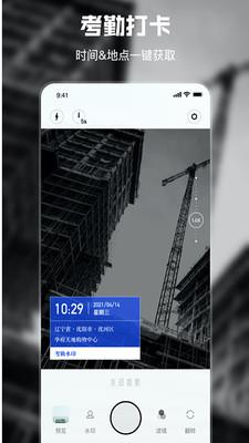 雨燕APP水印相机v1.1.2最新版 v3.5.1