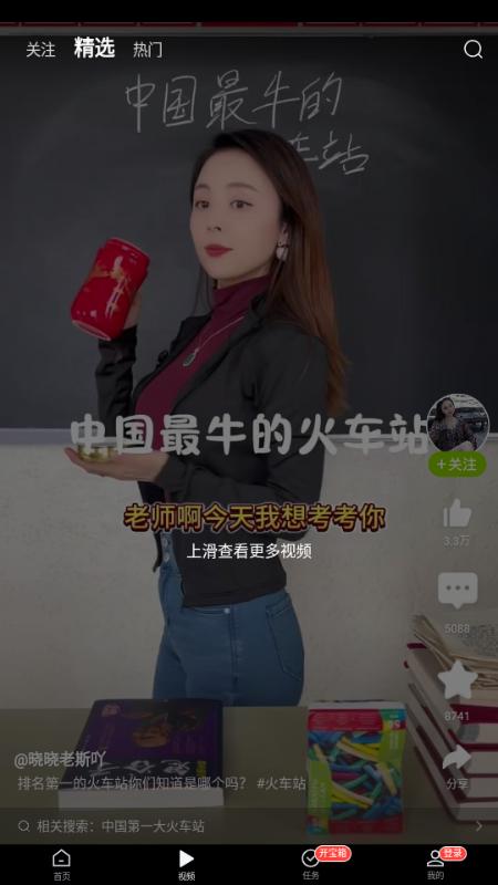 抖音爱看app最新版2025v9.9.8 安卓版 v6.0.1