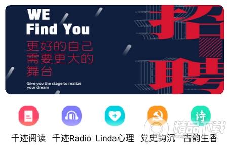 千迹预约安卓版